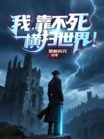 开局被天道诅咒