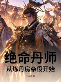 诡秘时代我!创造了邪神使徒