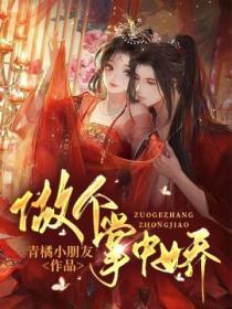 苟在女帝宫我无敌了叶辰