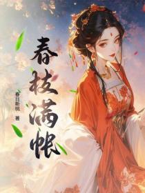 春风不晚爆火短剧