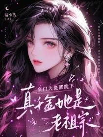 第三章净身出户