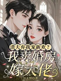 哑奴全文免费阅读无广告