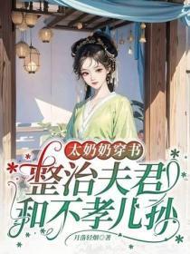 我在大唐铸仙免费阅读