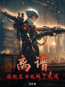 长生武帝