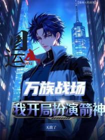 掏空家产带福宝寻夫随军 沫沫无闻