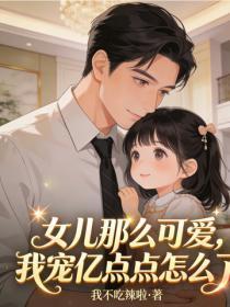 九零小福妻