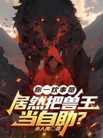 在美利坚当大咖笔趣阁