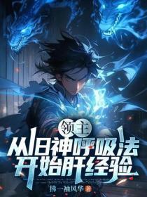 神级捡漏系统全文免费阅读