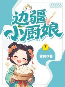 御赐女土匪(gl)
